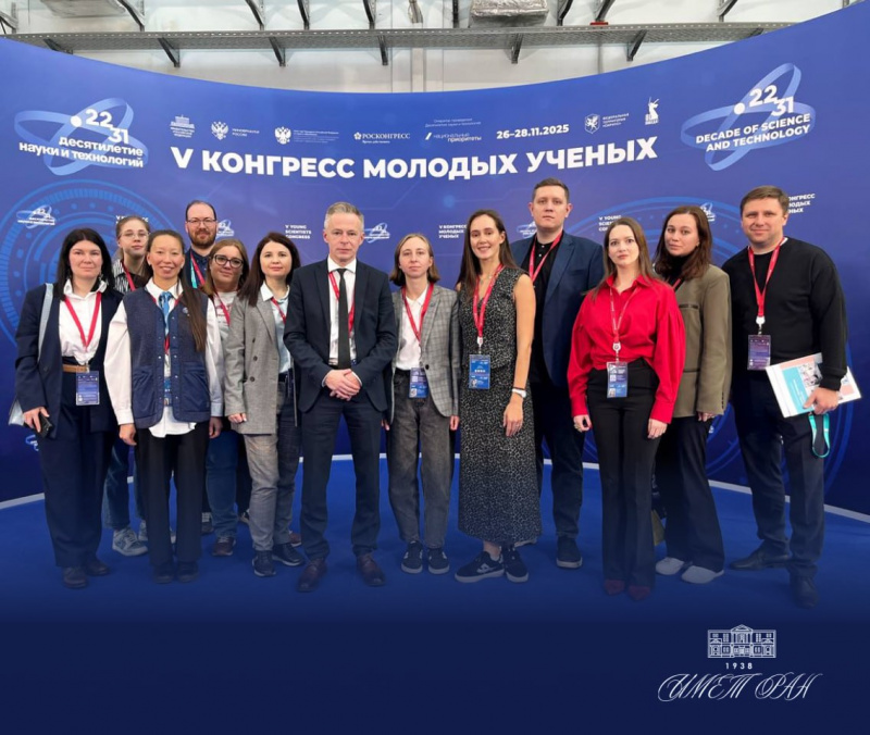 Делегация ИМЕТ РАН во главе с руководителем Института В.С. Комлевым приняла участие в деловой программе V Конгресса молодых ученых